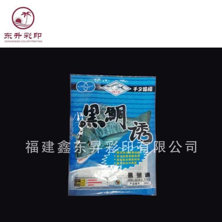 福州廠家訂做魚餌魚食塑料包裝袋定制印刷中封邊封拉鏈自封袋批發(fā)