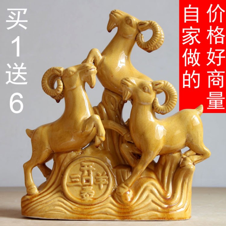 新款陶瓷羊擺件三陽(yáng)開(kāi)泰吉祥招財(cái)風(fēng)水工藝品三羊開(kāi)泰 洛陽(yáng)唐三彩