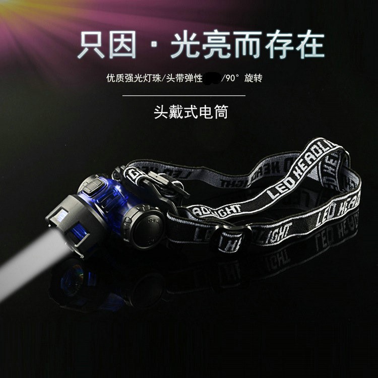 3W強(qiáng)光LED頭燈 戶外頭戴釣魚燈V3礦燈夜釣頭燈3節(jié)7號電池