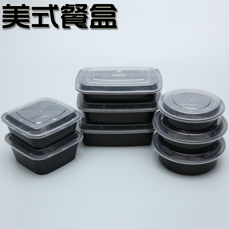 750ML美式長方形一次性餐盒900ML外賣打包盒圓形黑色凸蓋飯盒湯碗