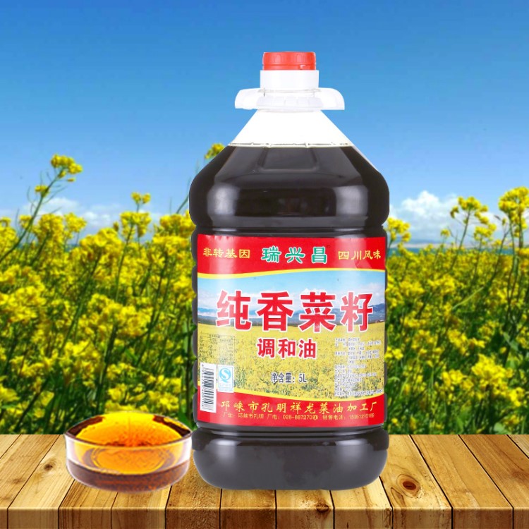 廠家直銷瑞興昌香菜籽調(diào)和油5L桶裝食用油物理壓榨家庭餐飲菜籽油