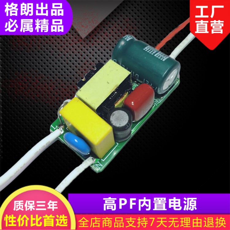 18WLED高PF24串內(nèi)置電源led全電壓非隔離恒流電源寬壓驅(qū)動(dòng)無(wú)頻閃