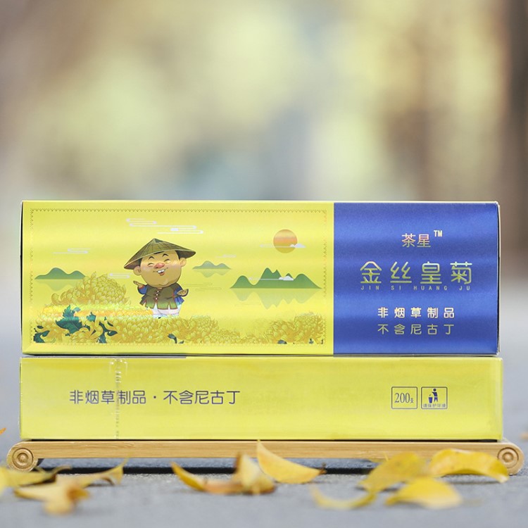 廠家直銷私人定制茶星金絲皇菊粗支茗茶村鐵觀音金駿眉茶煙戒煙品