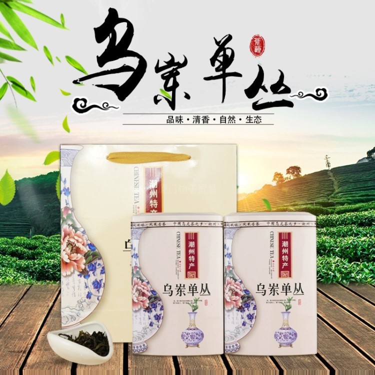 潮州烏崠鳳凰單從茶高山單樅茶濃香型玉蘭香春茶禮盒包裝茶葉450g