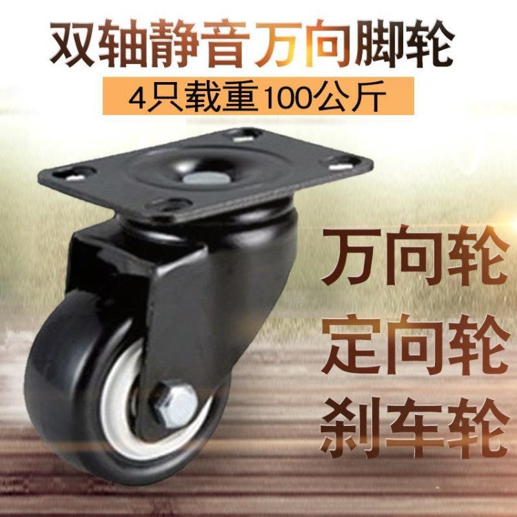 1.5寸金鉆萬向輪腳輪雙軸靜音輪家具輪輪子剎車輪定廠家直銷申力