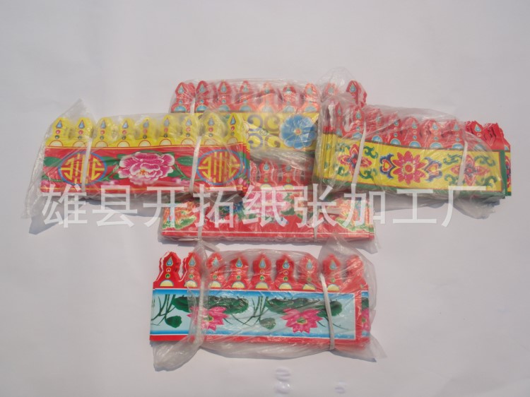 殯葬用品 紙扎材料 磚瓦紙 花紙 瓦楞紙 門窗紙 花邊紙條