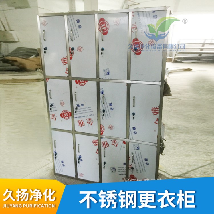 無塵車間員工304不銹鋼更衣柜 簡約鞋柜儲物柜衣柜廠家批發