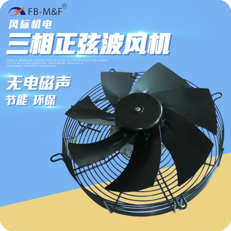 風標廠家直銷DC直流外轉子軸流風機310 防腐軸流風機 5葉排煙風機