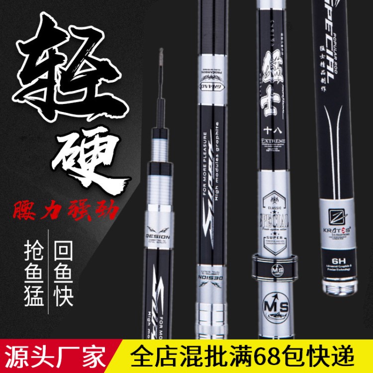 手竿碳素超輕超硬釣魚竿19調(diào)28調(diào)臺(tái)釣竿鯽魚鯉魚竿大五節(jié)漁具套裝