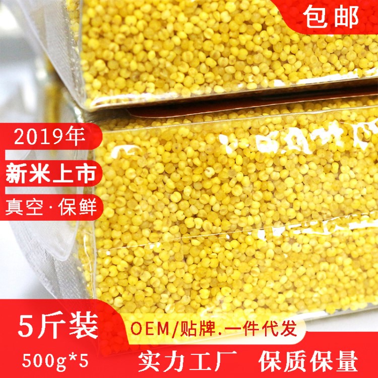 百匯農(nóng)珍 山西特產(chǎn) 500g&times;5真空5斤月子米五谷雜糧 新小米 黃小米