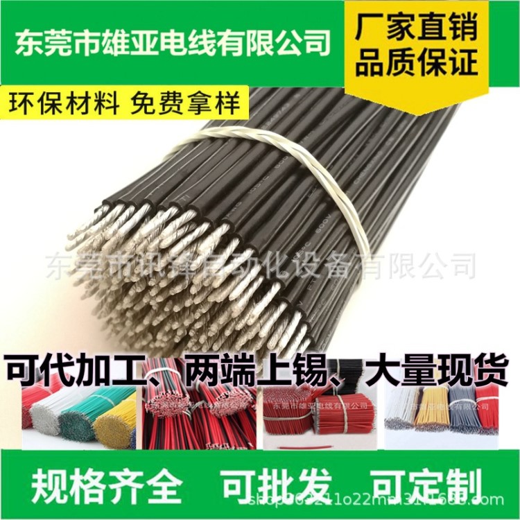 美標(biāo)電子線 電熱器設(shè)備連接套線 耐高硅膠線UL3135-12AWG