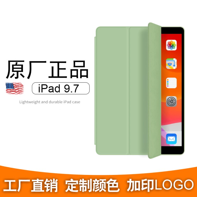 適用蘋(píng)果air1/2全包ipad56軟殼9.7通用平板電腦皮套ipad9.7保護(hù)套