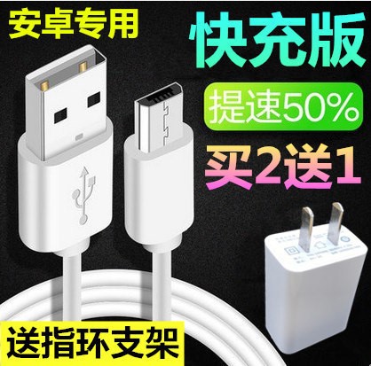 三星適用小米安卓智能手機(jī)通用沖充電器插頭2A帶數(shù)據(jù)線原裝快充閃