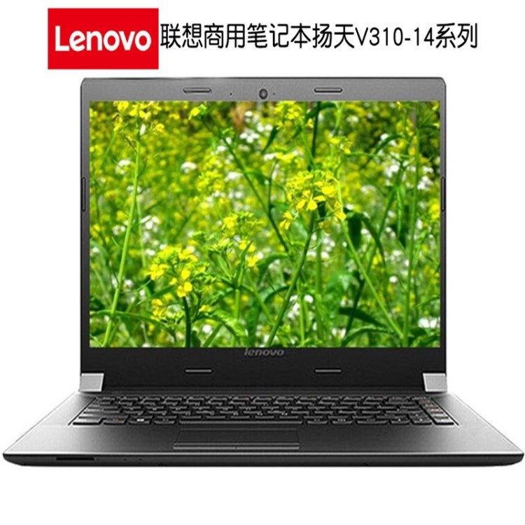 聯(lián)想揚(yáng)天V310 14寸輕便商務(wù)辦公筆記本 (i7-7500U 8G 1T M430-2G