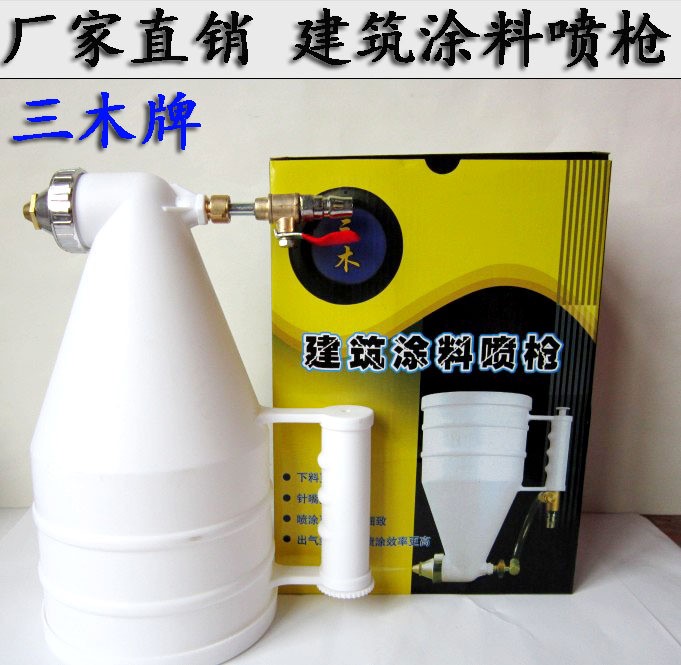 三木真石漆噴槍塑料彈涂槍乳膠漆硅藻泥噴涂槍膩子油漆噴涂機