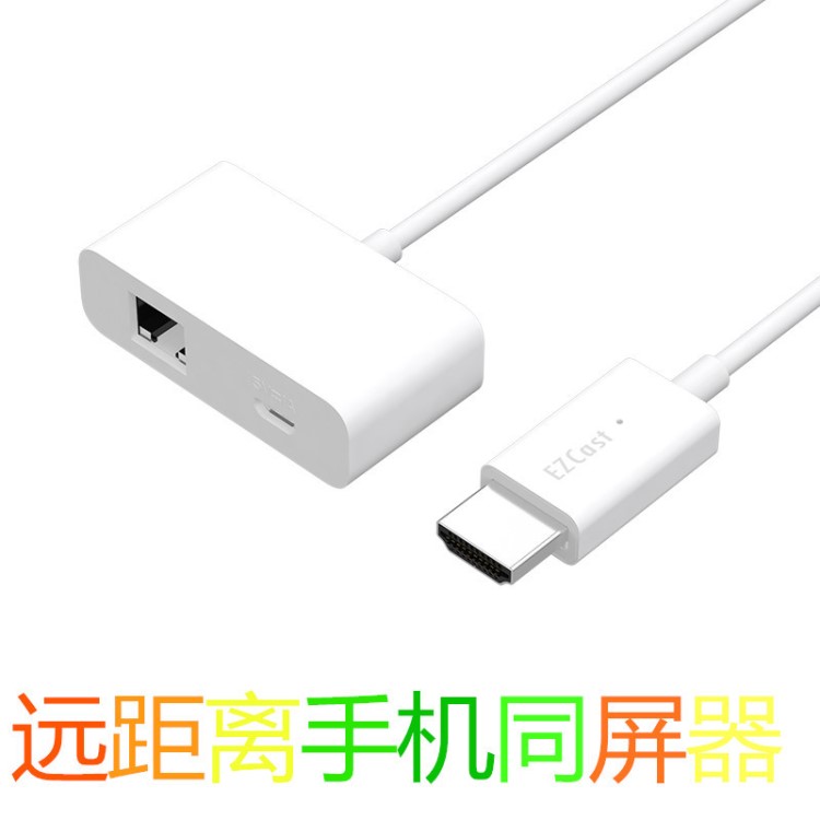 遠距離網(wǎng)線同屏器手機投屏器電視高清投影儀HDMI傳輸器蘋果連接線