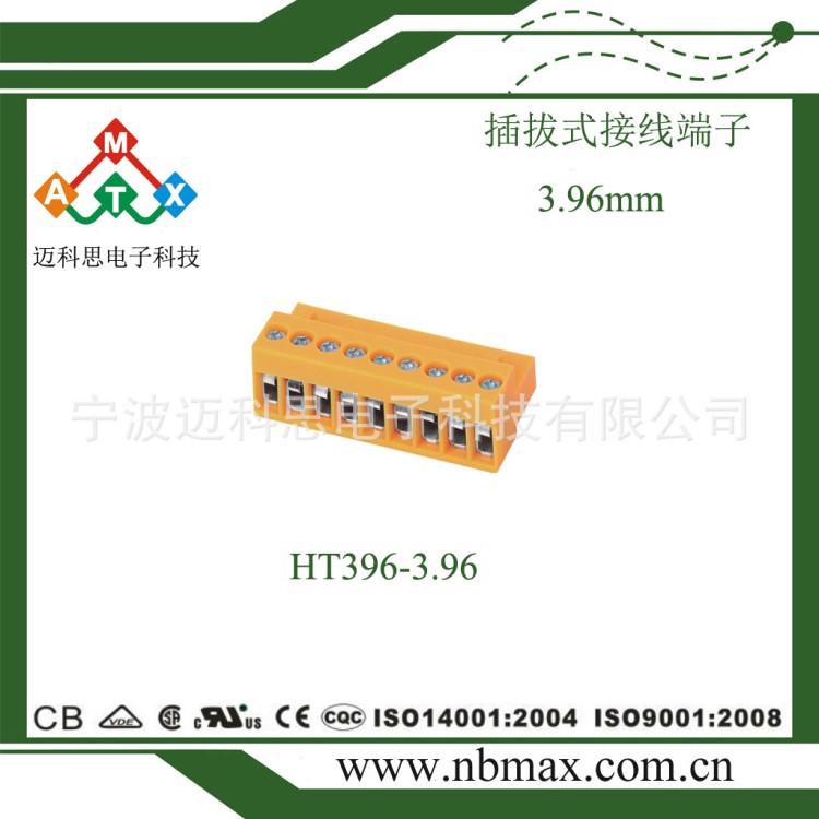 弹片式接线端子，3.96mm公母对插 PCB 焊接端子 町洋端子 MOLEX