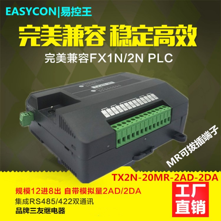 易控PLC PLC可編程控制器 PLC控制器 三菱PLC 國產(chǎn)plc 信捷plc