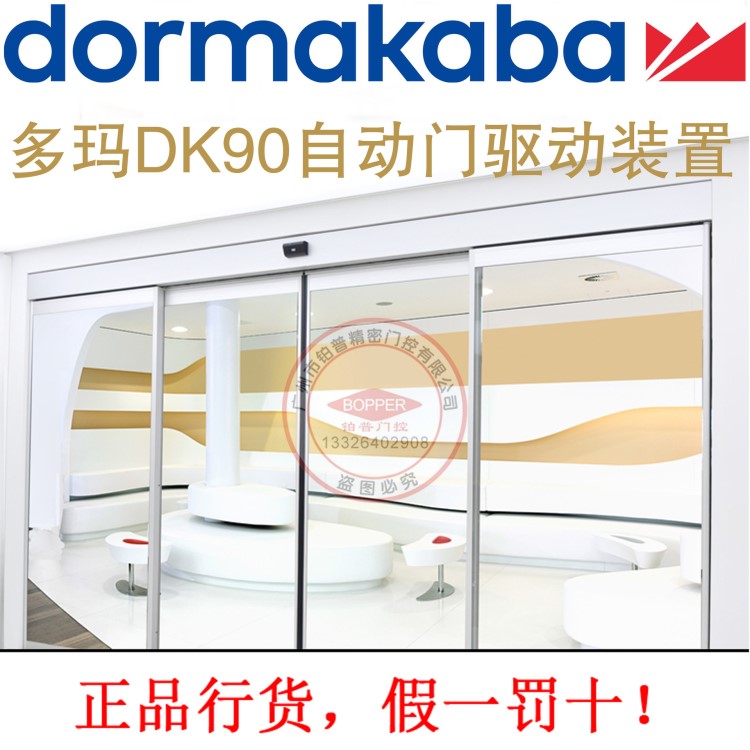 多瑪DK90自動門機組多瑪自動感應門多瑪自動平移門多瑪DK90電機