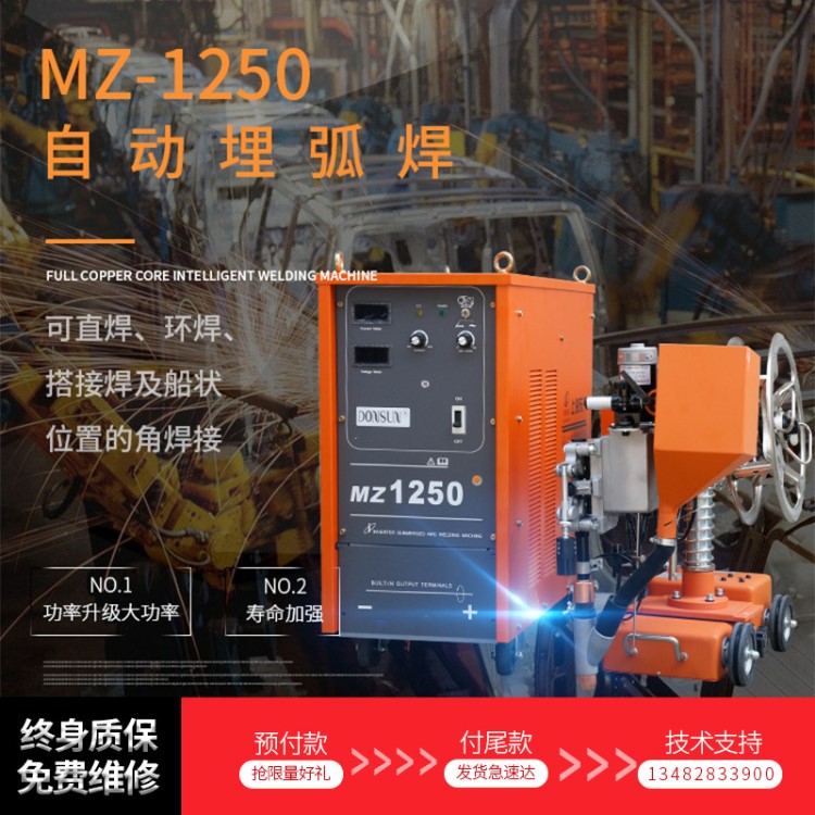 上海東升MZ-1000自動埋弧焊機1250碳弧氣刨焊接小車電焊機角焊