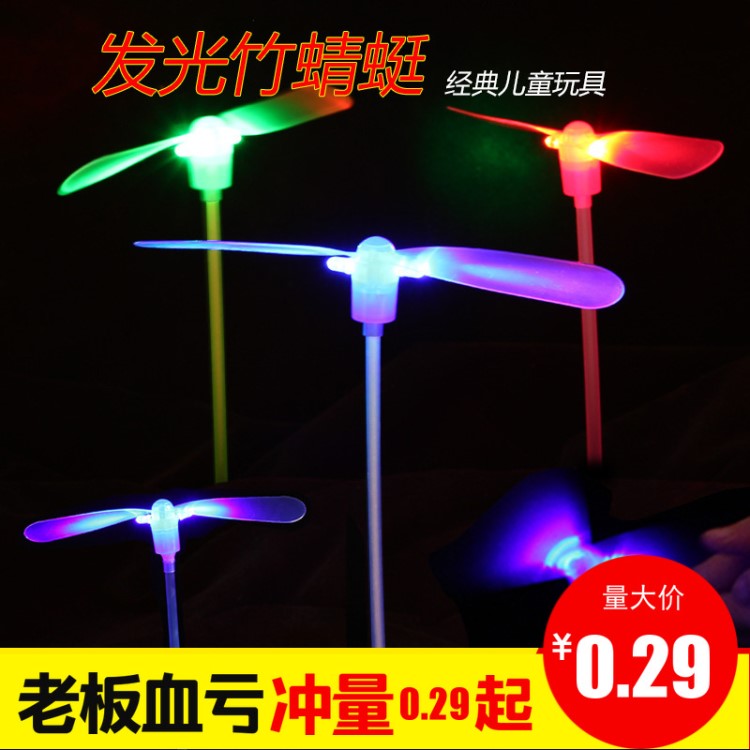 發(fā)光手搓竹蜻蜓飛天小玩意幼兒園禮物夜市兒童玩具批發(fā)公園地?cái)傌?
                                                         style=
