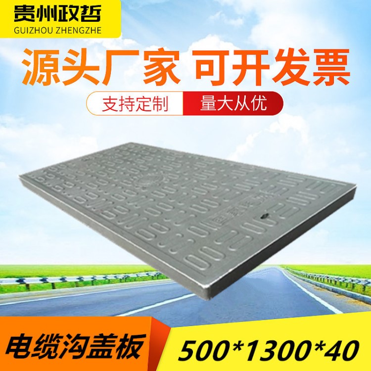 電纜溝蓋板 復合樹脂電力蓋板 綠化帶路燈方形井蓋定制 消防1300