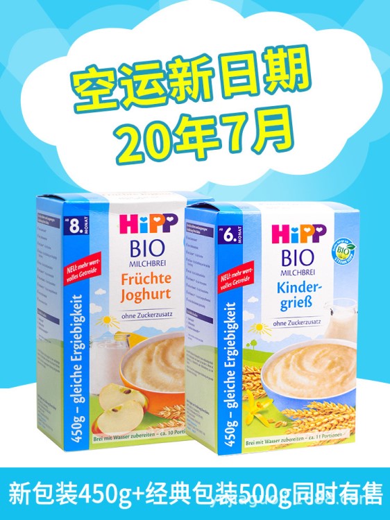 20.07德國原裝hipp喜寶米粉有機(jī)免敏米糊兒童輔食