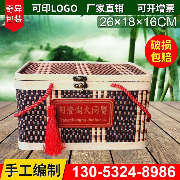 貼牌油漆加鎖竹籃 陽(yáng)澄湖大閘蟹竹籃禮品籃包裝藍(lán) 螃蟹禮品包裝藍(lán)