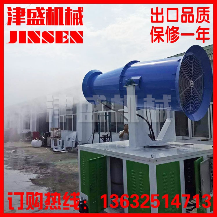 東莞供應(yīng)遠(yuǎn)程除塵霧炮機(jī)全自動(dòng)遙控型降塵噴霧炮30米炮霧機(jī)