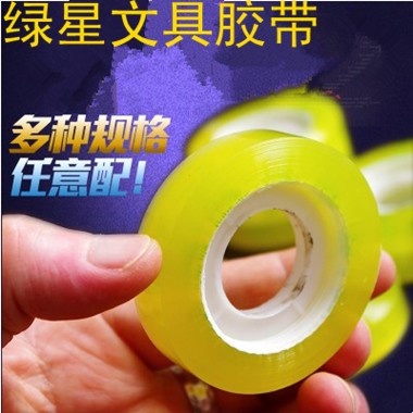 【廠家批發(fā)】現(xiàn)貨文具膠帶寬10mm 小膠芯文具膠紙 辦公透明小膠帶