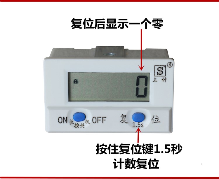 上計SJ18-5S 沖床計數(shù)器 電子計數(shù)器 磁感應計數(shù)器