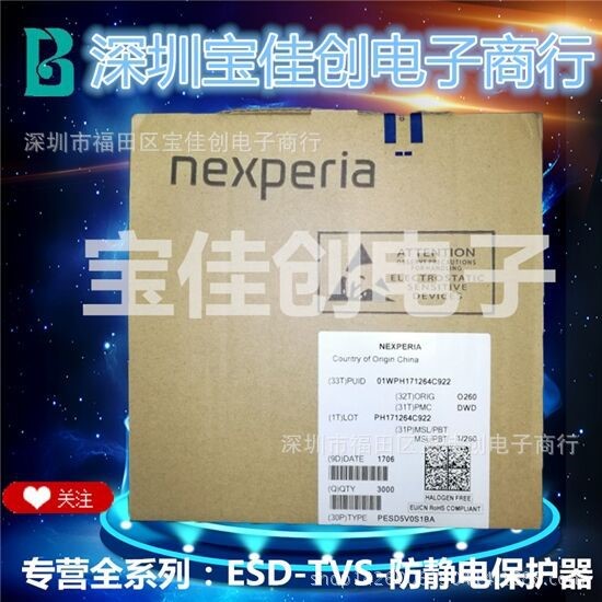 PESD3V3S2UQ ESDTVS瞬變抑制二極管全新 SOT663 全新原裝現(xiàn)貨價(jià)格