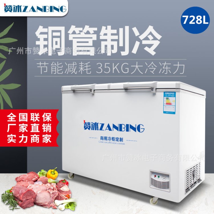 贊冰 商用冰柜超市頂蓋門臥式冷柜銅管冷藏冷凍柜茶葉保鮮柜