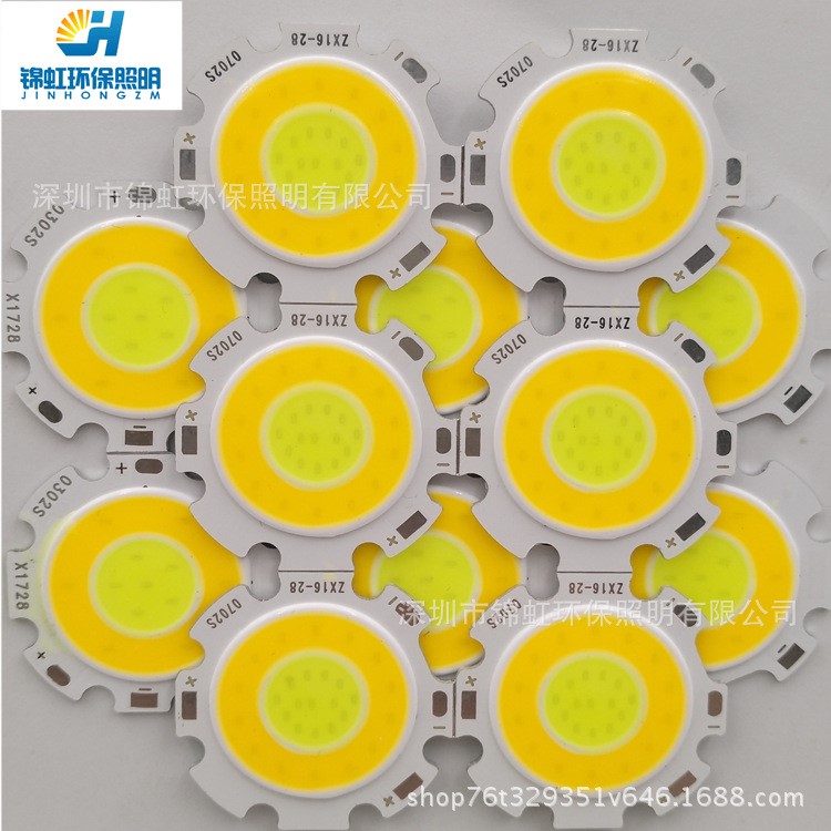 28*20 雙色溫 cob面光源 LED燈珠 倒裝 集成 3W 5W 7W 暖白+白光