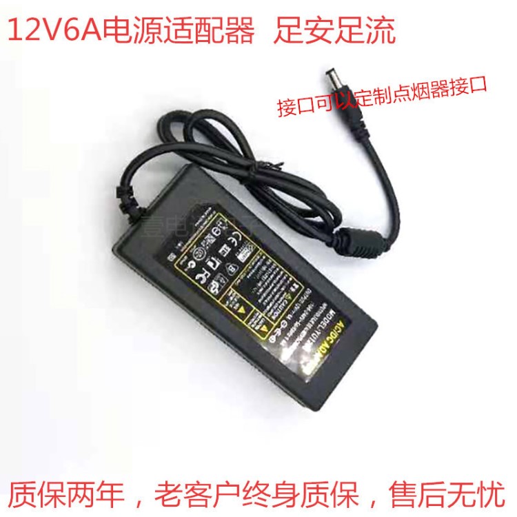 12v6a电源适配器 72WLED灯条驱动IC保护方案 足功率12V6A开关电源