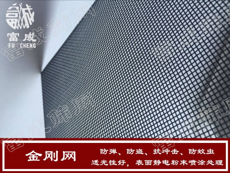 【自產(chǎn)自銷現(xiàn)貨供應(yīng)】304,316L鉆石防彈防盜金剛網(wǎng)品質(zhì)