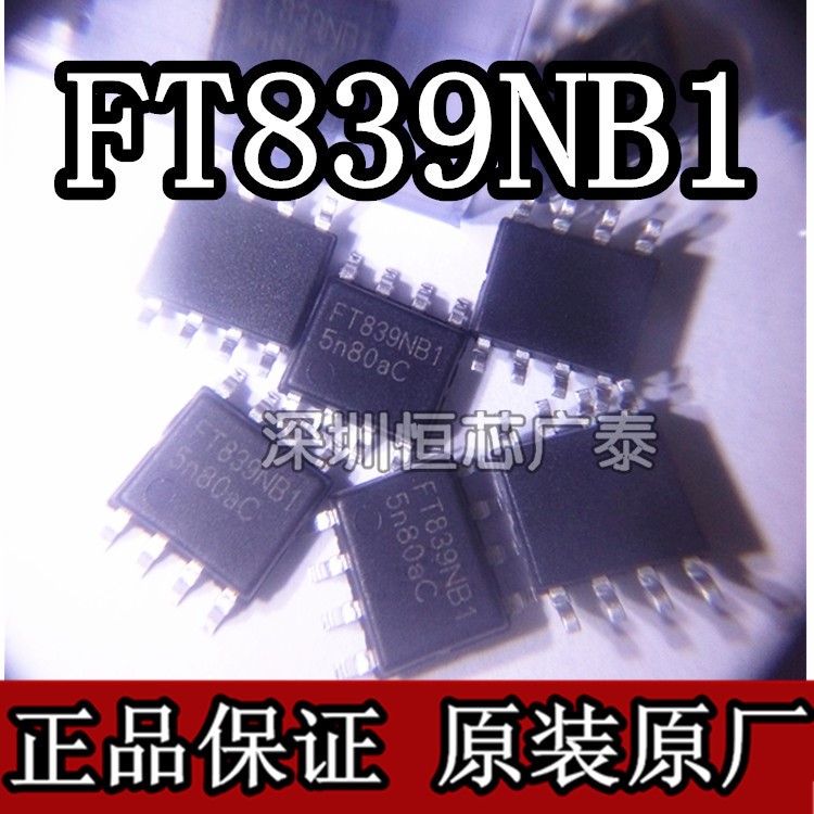 FMD辉芒微全系列产品FT839NB1 SOP8 实物拍摄原厂原装