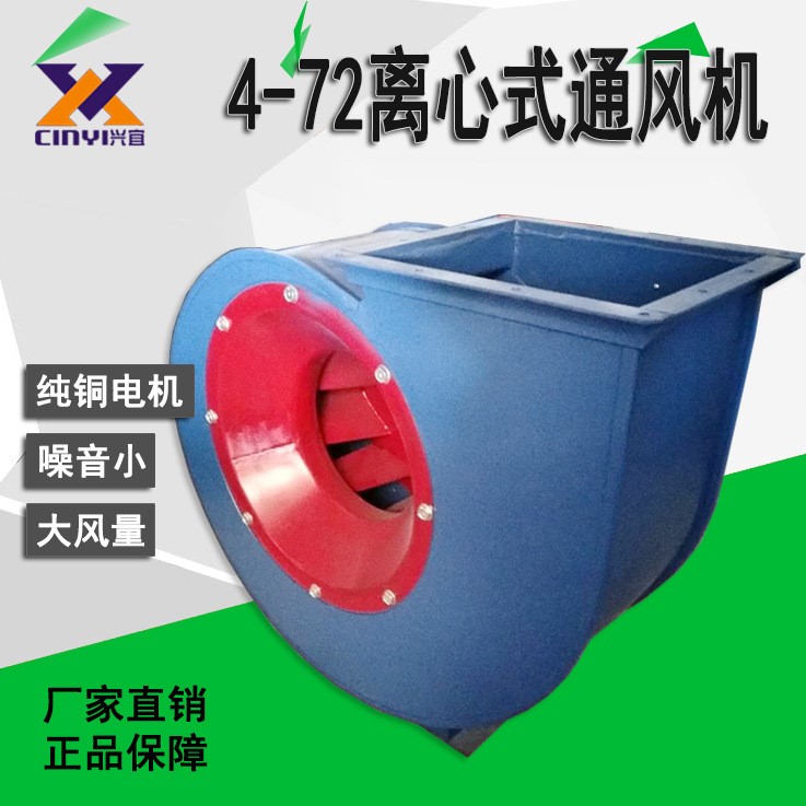 廠家直銷(xiāo)4-72蝸殼離心風(fēng)機(jī)工廠車(chē)間除塵吸廢氣焊煙工業(yè)直連通風(fēng)機(jī)