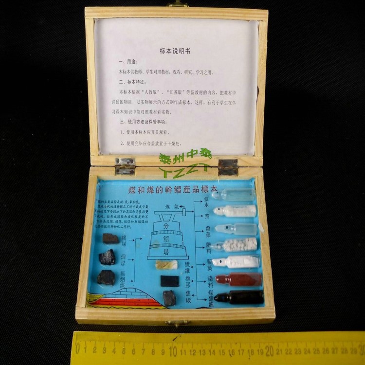 煤和煤的干馏产品标本 小学科学 科普 实验器材 教学仪器专卖