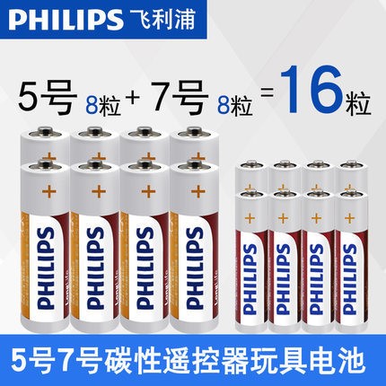 兒童玩具配件7號(hào)5號(hào) AA碳性大容量高性能環(huán)保電池廠家直銷熱賣