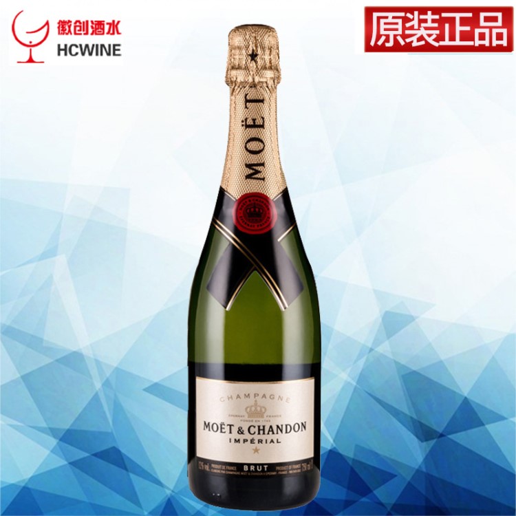 洋酒批發(fā) 法國酩悅香檳 原裝Moet Chandon 750ml 12%