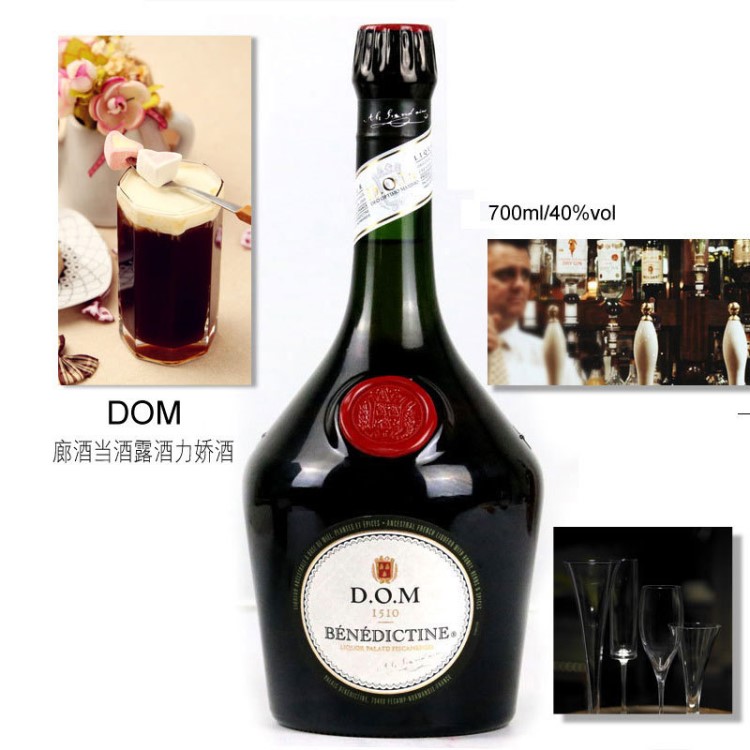 法國【DOM】法國廊酒當(dāng)酒露酒力嬌酒 洋酒原裝700ml 無盒