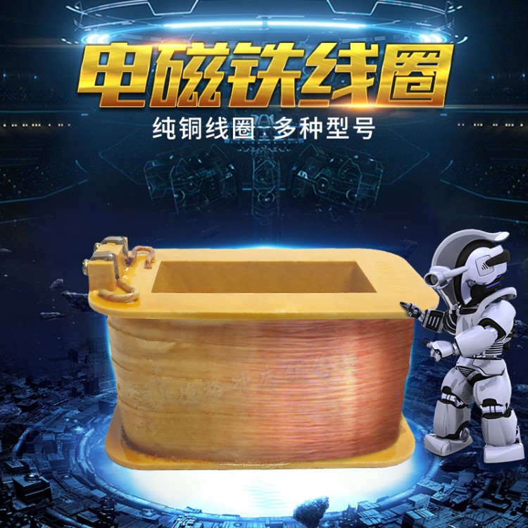 掌柜推薦MQ1-5131/5141/5151全銅芯線圈耐用MQ2-5141線圈耐高溫