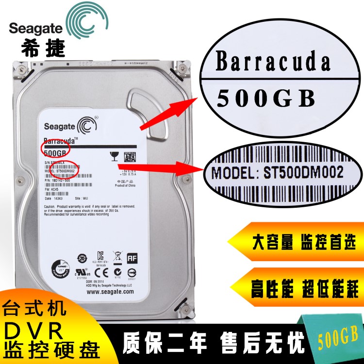 Seagate/希捷500GB台式硬盘ST500DM002录像机监控机械硬盘sata3