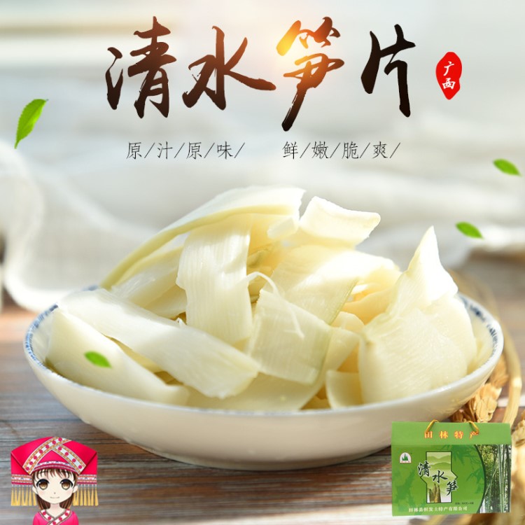 廣西田林特產清水筍片 桂林米粉螺絲酸筍 八渡筍300g*8袋禮盒裝