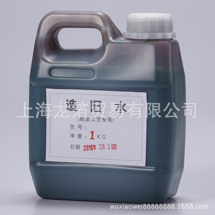 金箔銀箔造舊水 做舊水 仿古水仿古上色香檳色擦舊 1kg/桶