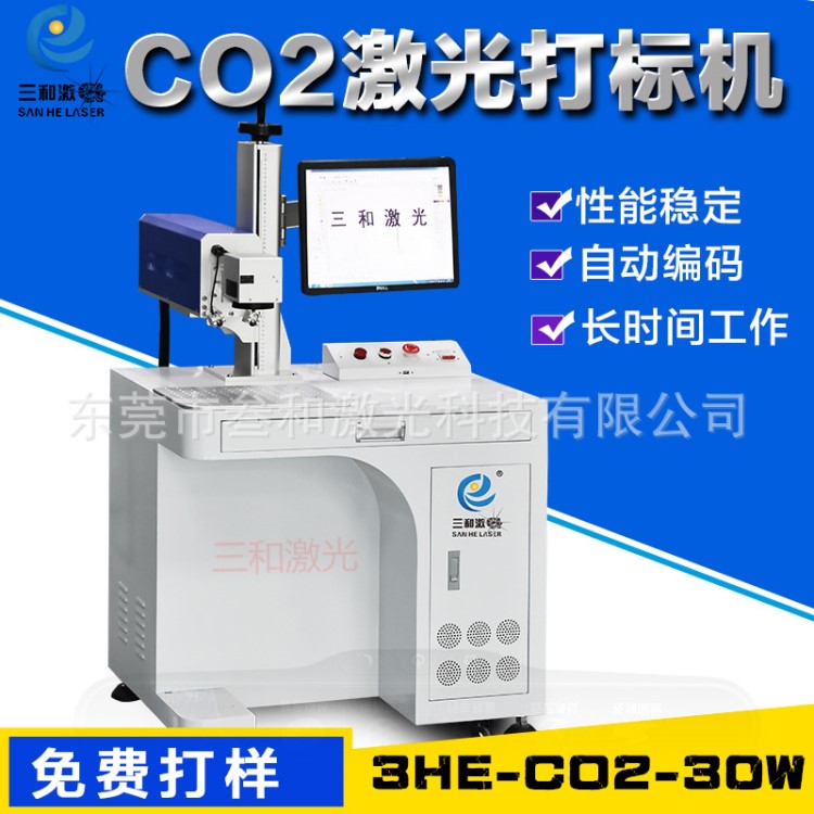 東莞廠家直供co2激光鐳雕機(jī) 皮革打標(biāo)機(jī) 陶瓷杯瓷磚專用打標(biāo)機(jī)