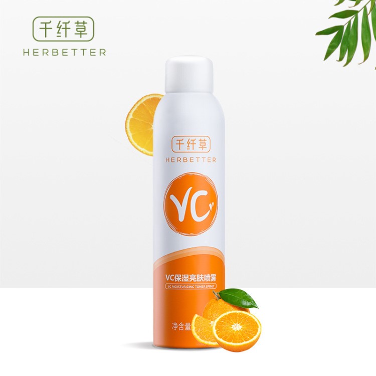 千纖草vc噴霧 補(bǔ)水保濕舒緩提亮膚色 爽膚水化妝水 定妝噴霧200ml