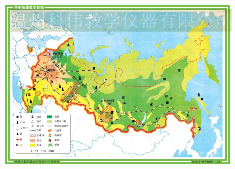 世界地理教学挂图对开33副