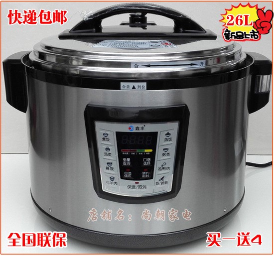 鑫豐商用電壓力鍋12L13L16L20L22L26L40L50L升大容量電高壓鍋雙膽